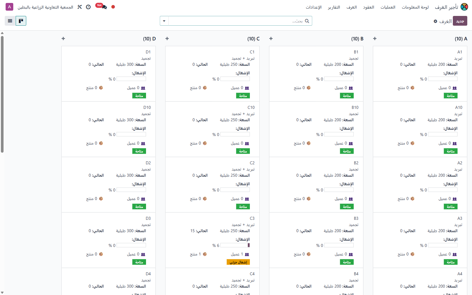 عرض Kanban للوحة المعلومات